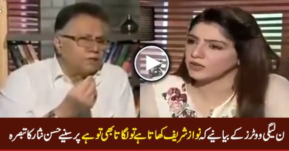 Hassan Nisar Comments on PMLN Voters Narrative 