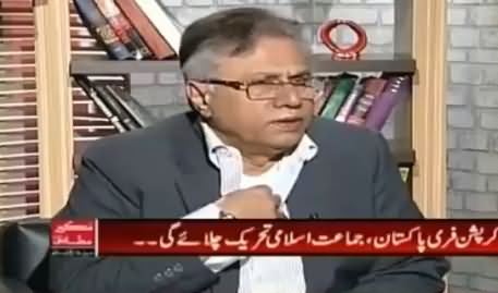 Hassan Nisar Comments on Recent Statement of Siraj-ul-Haq on Corruption