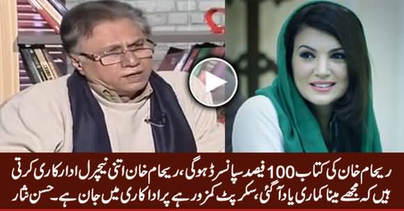 Hassan Nisar Comments on Reham Khan's Current Campaign Against Imran Khan