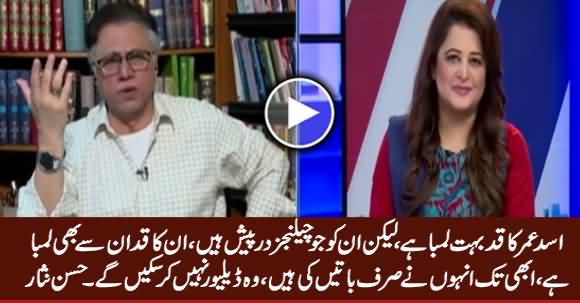 Hassan Nisar Critical Comments on Finance Minister Asad Umar Performance