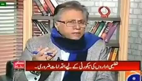 Hassan Nisar Criticizing Chaudhry Nisar's Statement About School Closing