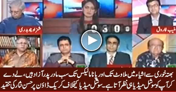 Hassan Nisar Criticizing Govt For Cracking Down on Social Media