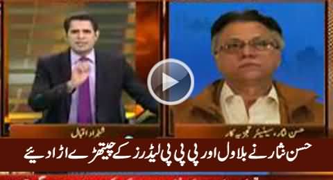 Hassan Nisar Crushed Bilawal Zardari & PPP Leaders on The Death of Girl