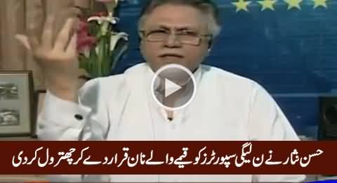 Hassan Nisar Doing Excellent Chitrol of PMLN Supporters & Calls Them Qeeme Wale Naan