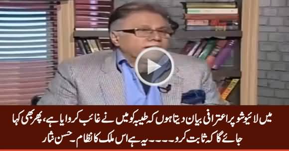 Hassan Nisar Explains Pakistan's System With A Good Example