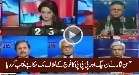 Hassan Nisar Exposed PMLN & PPP Muk Muka Against Army & Rangers