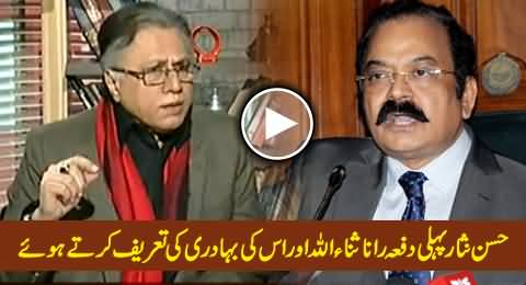 Hassan Nisar First Time Praising Rana Sanaullah and His Bravery