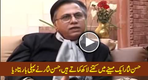 Hassan Nisar First Time Telling How Many Lakhs He Earns Per Month