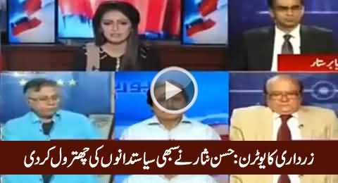 Hassan Nisar Gives His Analysis on Zardari's U-Turn & Bashes All The Politicians