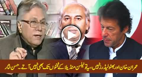 Hassan Nisar Gives Insulting Remarks About Imran Khan, Zulfiqar Ali Bhutto & Pervez Musharraf