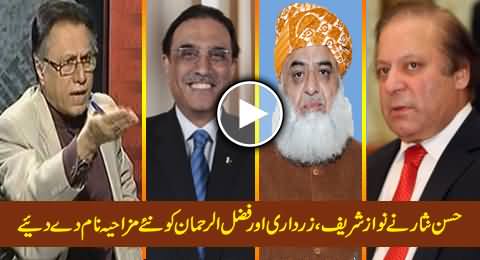 Hassan Nisar Gives New Funny Names to Nawaz Sharif, Asif Zardari and Maulana Fazal ur Rehman