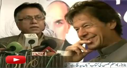 Hassan Nisar Giving A Special Message To Imran Khan on His Face in Lahore