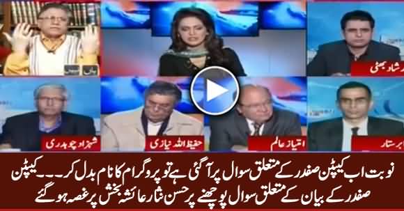 Hassan Nisar Got Angry on Aeysha Bakhash For Asking Question About Captain (R) Safdar