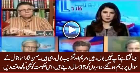 Hassan Nisar Got Angry on Asma Batool's Question Against PTI Govt