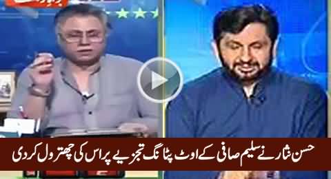 Hassan Nisar Great Reply To Saleem Safi on His Analysis About PTI