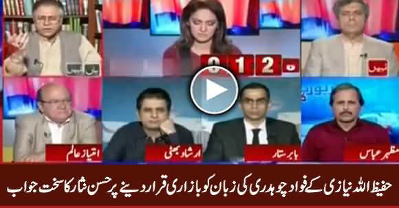 Hassan Nisar Grills Hafeezullah Niazi For Criticizing Fawad Chaudhry's Statement