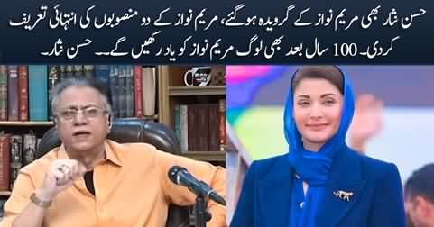 Hassan Nisar highly appreciates two projects of CM Punjab Maryam Nawaz
