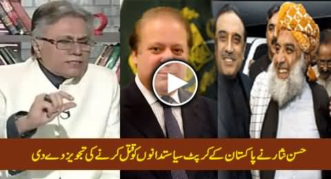 Hassan Nisar Indirectly Suggests to Kill the Corrupt & Looter Politicians of Pakistan