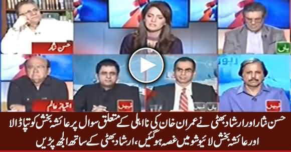 Hassan Nisar & Irshad Bhatti Trolled Ayesha Bakhash, Ayesha Got Angry on Irshad Bhatti