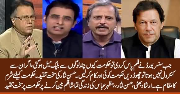 Hassan Nisar, Mazhar Abbas And Irshad Bhatti Bashing Govt on Banning 