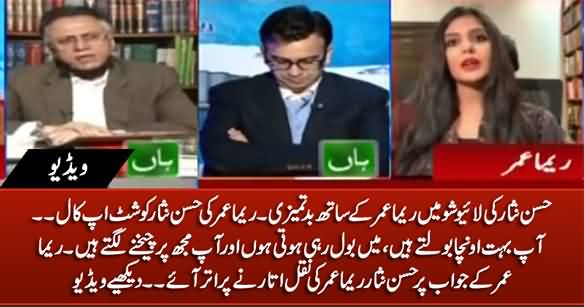 Hassan Nisar Misbehaves With Reema Omar in Live Show, Reema Gives Him Shutup Call