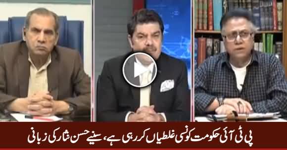 Hassan Nisar Pointing Out PTI Govt's Faults And Giving Some Good Suggestions