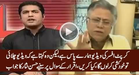 Hassan Nisar Reply to Iqrar-ul-Hassan on A Question About Corrupt Officer