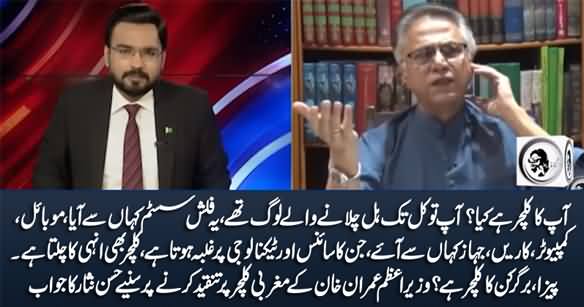 Hassan Nisar's Aggressive Response on PM Imran Khan's Statement Against Western Culture