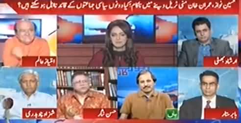 Hassan Nisar's Analysis on Hussain Nawaz and Imran Khan's Money Trail