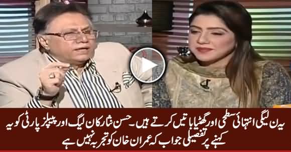 Hassan Nisar's Befitting Reply to PMLN For Saying That Imran Khan Has No Experience