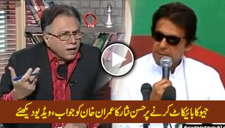Hassan Nisar's Blasting Reply to Imran Khan on His Boycott of Geo and Jang Group