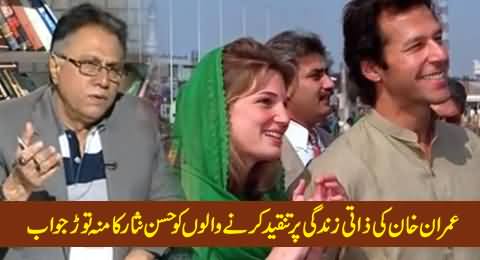 Hassan Nisar's Blasting Reply to Those Who Criticize Imran Khan's Personal Life