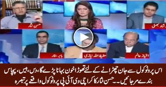 Hassan Nisar's Blasting Response on Violence by Protocol Squad in Karachi