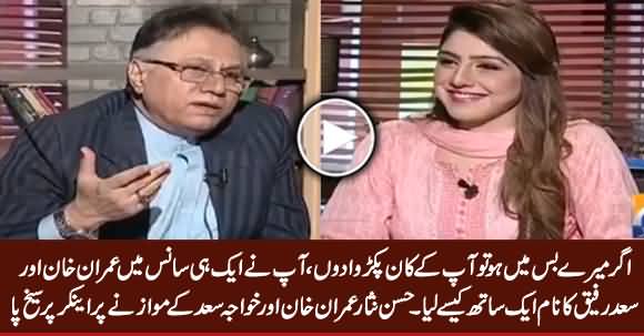 Hassan Nisar's Comments on Election Between Imran Khan And Khawaja Saad Rafique