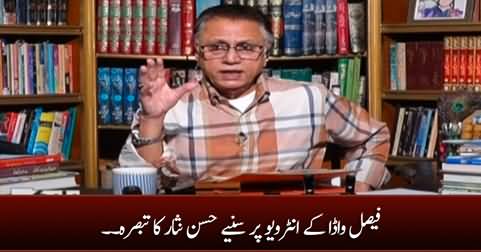 Hassan Nisar's comments on Faisal Vawda's interview