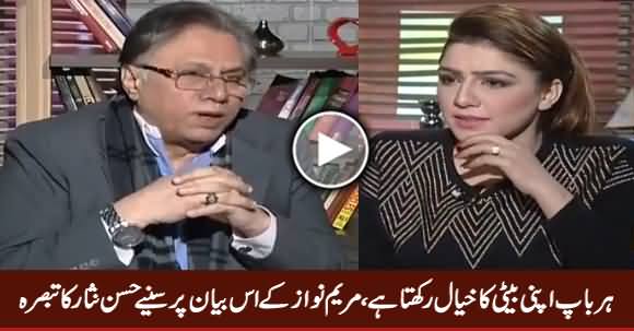 Hassan Nisar's Comments on Maryam's Statement 