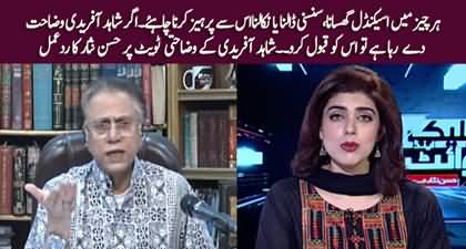 Hassan Nisar's comments on Shahid Afridi's tweet about Imran Khan