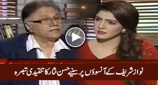 Hassan Nisar's Critical Analysis on Nawaz Sharif's Emotional Speech