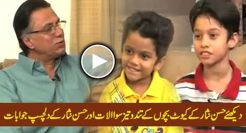 Hassan Nisar's Cute Children Ask Funny Questions and Hassan Nisar Gives Interesting Answers