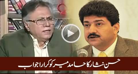 Hassan Nisar's Excellent Reply to Hamid Mir For Quoting Him Without Taking His Name