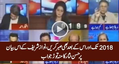 Hassan Nisar's Mouth Breaking Reply to Nawaz Sharif on His Statement