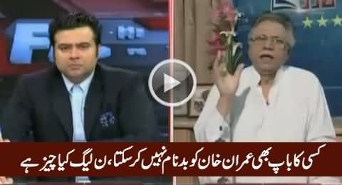 Hassan Nisar's Mouth Breaking Reply To Those Who Are Trying to Malign Imran Khan