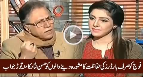 Hassan Nisar's Mouth Breaking Reply to Those Who Say Army Is To Only Protect Borders