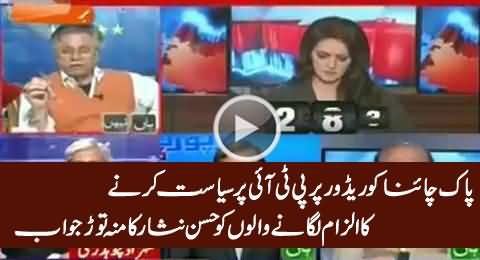 Hassan Nisar's Mouth Breaking Reply to Those Who Say PTI Is Doing Politics on CPEC