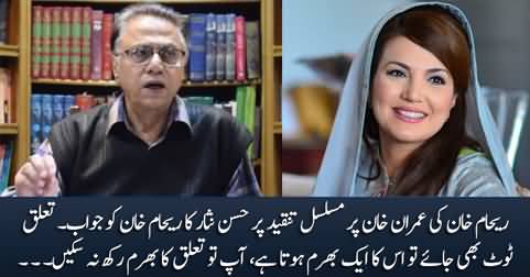 Hassan Nisar's reply to Reham Khan on her latest tweet against Imran Khan