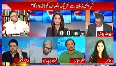 Report Card (Derogatory Language in Politics) - 16th July 2018