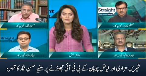 Hassan Nisar's views on the resignation of Shireen Mazari & Fayaz Chohan from PTI