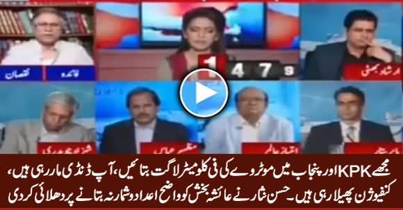 Hassan Nisar Scolded Ayesha Bakhash On Creating Confusion About KPK Metro Project