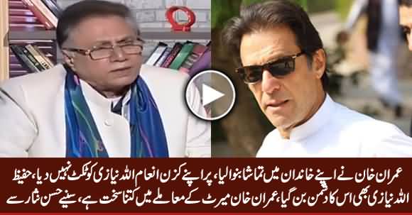 Hassan Nisar Sharing Some Incidents & Telling How Strict Imran Khan Is About Merit