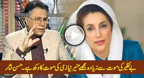 Hassan Nisar Strange Comments on the Death of Benazir Bhutto